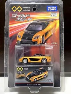 2026年最新】トミカ ワイルドスピード rx-7の人気アイテム - メルカリ