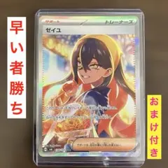 2026年最新】ポケモンカードゼイユの人気アイテム - メルカリ