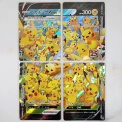 2026年最新】ピカチュウVunionの人気アイテム - メルカリ