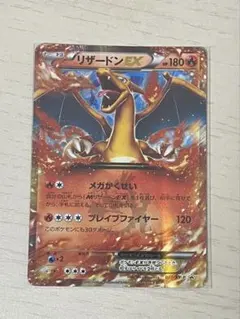 2026年最新】リザードンex コロコロの人気アイテム - メルカリ