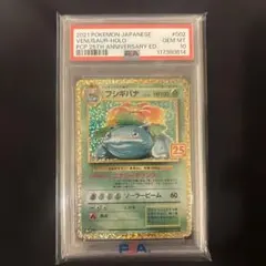 2026年最新】25th psa10 フシギバナの人気アイテム - メルカリ