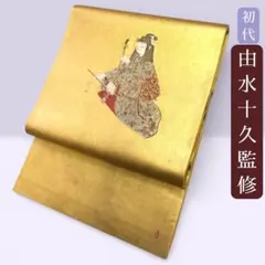 2026年最新】由水十久の人気アイテム - メルカリ