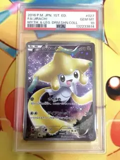 2026年最新】ジラーチ psa10 cp5の人気アイテム - メルカリ