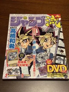 2026年最新】青眼の白龍 ジャンプの人気アイテム - メルカリ