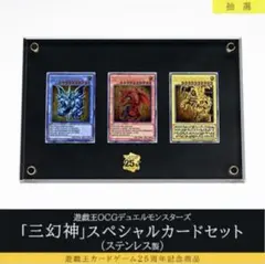 2026年最新】三幻神 ステンレス シリアルの人気アイテム - メルカリ