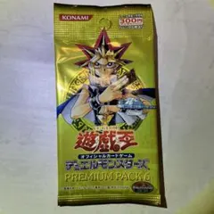 2026年最新】遊戯王 プレミアムパック2 未開封の人気アイテム - メルカリ