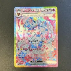 2026年最新】sar テラスタルフェス ニンフィアの人気アイテム - メルカリ