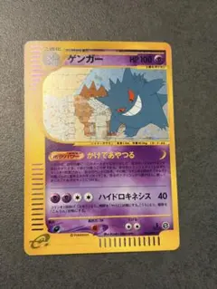 2026年最新】ポケモンカード ゲンガー 1edの人気アイテム - メルカリ