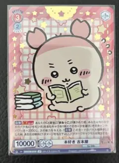 2026年最新】ちいかわ ヴァイスシュヴァルツ うさぎの人気アイテム