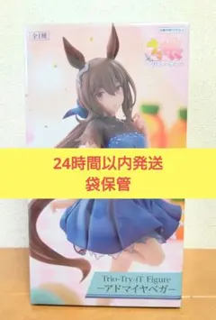 2026年最新】アドマイヤベガ フィギュアの人気アイテム - メルカリ