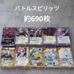 2026年最新】バトスピ引退品の人気アイテム - メルカリ