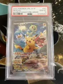 2026年最新】みんなでぼうけん ピカチュウ psa10の人気アイテム - メルカリ