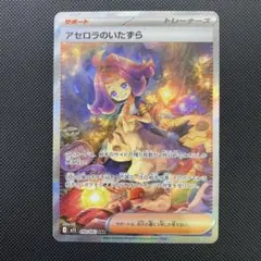 2026年最新】アセロラ ポケモンカードの人気アイテム - メルカリ