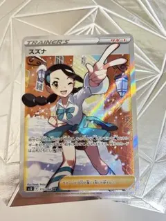 2026年最新】スズナsr美品の人気アイテム - メルカリ