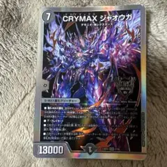 2026年最新】クライマックスジャオウガ bの人気アイテム - メルカリ