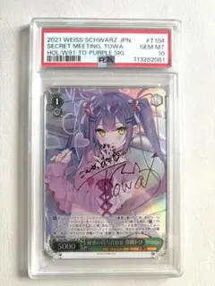 2026年最新】秘密の待ち合わせ 常闇トワの人気アイテム - メルカリ