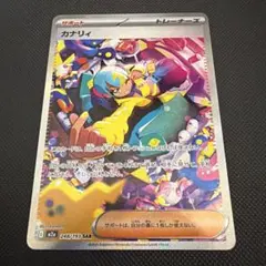 2026年最新】カナリィSARの人気アイテム - メルカリ