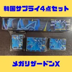 2026年最新】リザードン プレイマット 韓国の人気アイテム - メルカリ