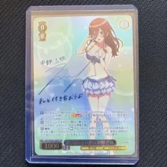 2026年最新】割り切れない想い 中野 三玖の人気アイテム - メルカリ