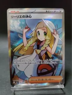 2026年最新】リーリエsrの人気アイテム - メルカリ
