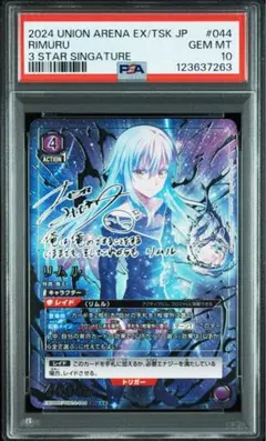 2026年最新】リムル パラレル 星3の人気アイテム - メルカリ