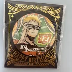 2026年最新】月島蛍 バースデーの人気アイテム - メルカリ