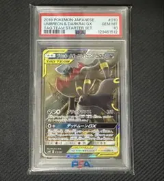 2026年最新】ブラッキー&ダークライgx psa9の人気アイテム - メルカリ