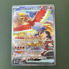 2026年最新】ヒビキのホウオウSARの人気アイテム - メルカリ