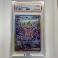 2026年最新】エーフィEX psa10の人気アイテム - メルカリ