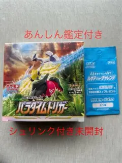 2026年最新】パラダイムトリガー 未開封の人気アイテム - メルカリ