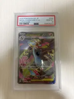 2026年最新】リザードンex sr psa10の人気アイテム - メルカリ