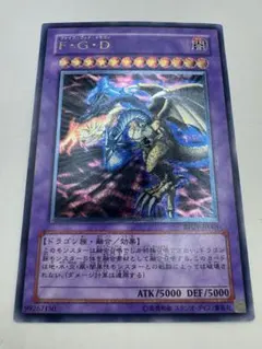 2026年最新】ファイブゴッドドラゴン レリーフの人気アイテム - メルカリ