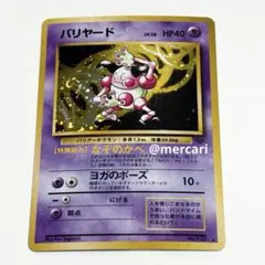 2026年最新】旧裏 ポケモン 全面ホロの人気アイテム - メルカリ