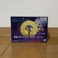 2026年最新】葬送のフリーレン ルームライトの人気アイテム - メルカリ