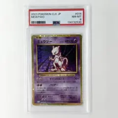 2026年最新】ミュウツー 旧裏 psaの人気アイテム - メルカリ