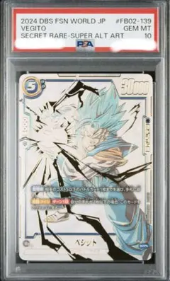 2026年最新】ベジットscr psa10の人気アイテム - メルカリ