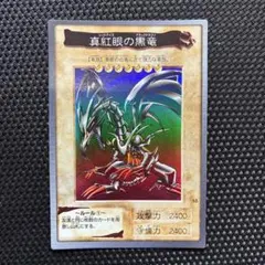 2026年最新】バンダイ版 レッドアイズの人気アイテム - メルカリ