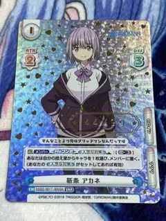 2026年最新】新条アカネ reバースの人気アイテム - メルカリ