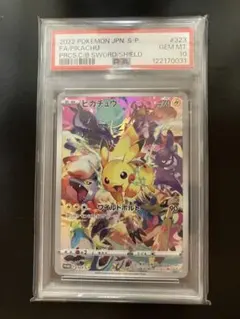 2026年最新】323/s-p psa10の人気アイテム - メルカリ