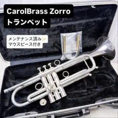 2026年最新】トランペット zorroの人気アイテム - メルカリ