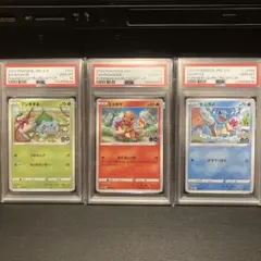 2026年最新】フシギダネ ヒトカゲ ゼニガメ psa10の人気アイテム