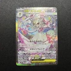 2026年最新】サーナイトex sarの人気アイテム - メルカリ