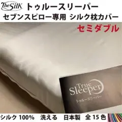 2026年最新】セブンスピロー カバー ダブルの人気アイテム - メルカリ