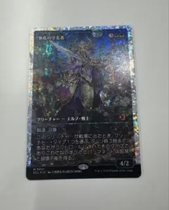 2026年最新】無私の守美者 mtg の人気アイテム - メルカリ