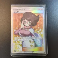 ビッケ SR SM3N 光を喰らう闇 057/051 - メルカリ