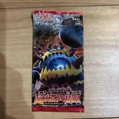 2026年最新】超次元の暴獣 BOXの人気アイテム - メルカリ