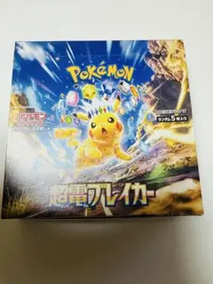 2026年最新】超電ブレイカー box シュリンクなしの人気アイテム - メルカリ