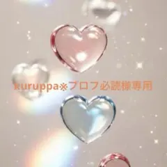 2026年最新】プロフ必読様専用の人気アイテム - メルカリ