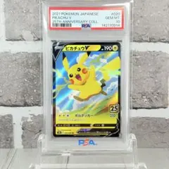 2026年最新】ピカチュウV 25th psa10の人気アイテム - メルカリ