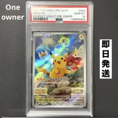 2026年最新】ピカチュウ プロモ スカーレット psa10の人気アイテム